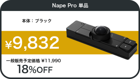 Nape Pro Black_18.png